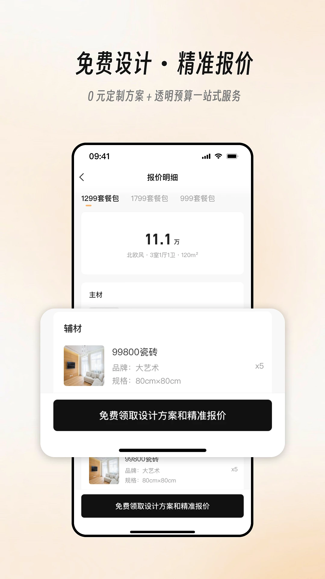 极家汇app下载v3.2.1 安卓版