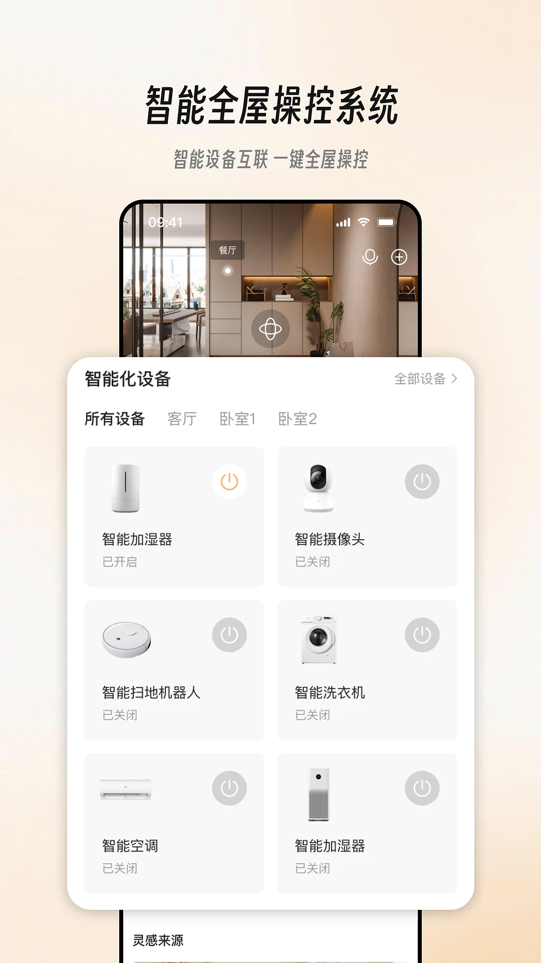 极家汇app下载v3.2.1 安卓版