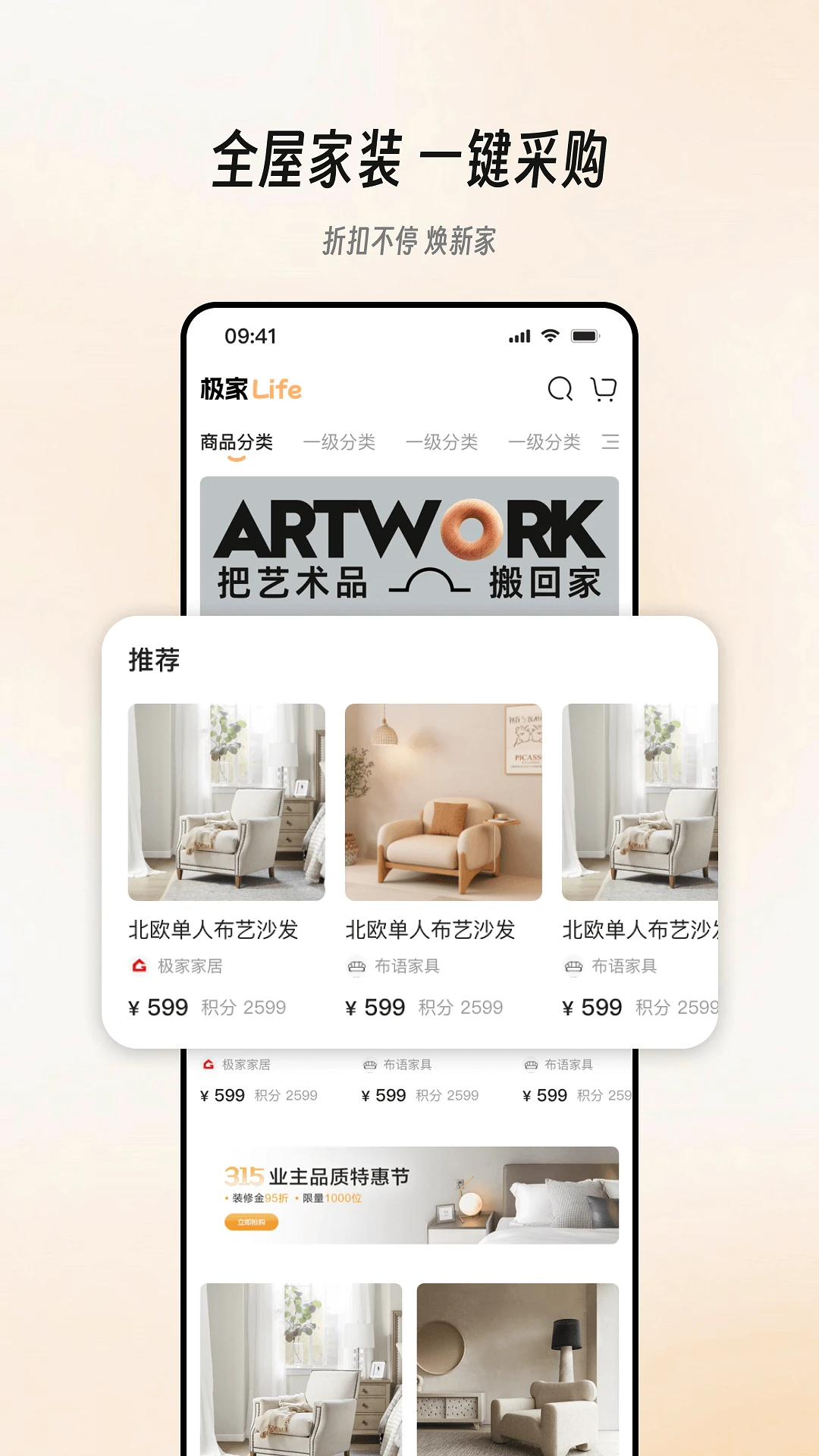 极家汇app下载v3.2.1 安卓版