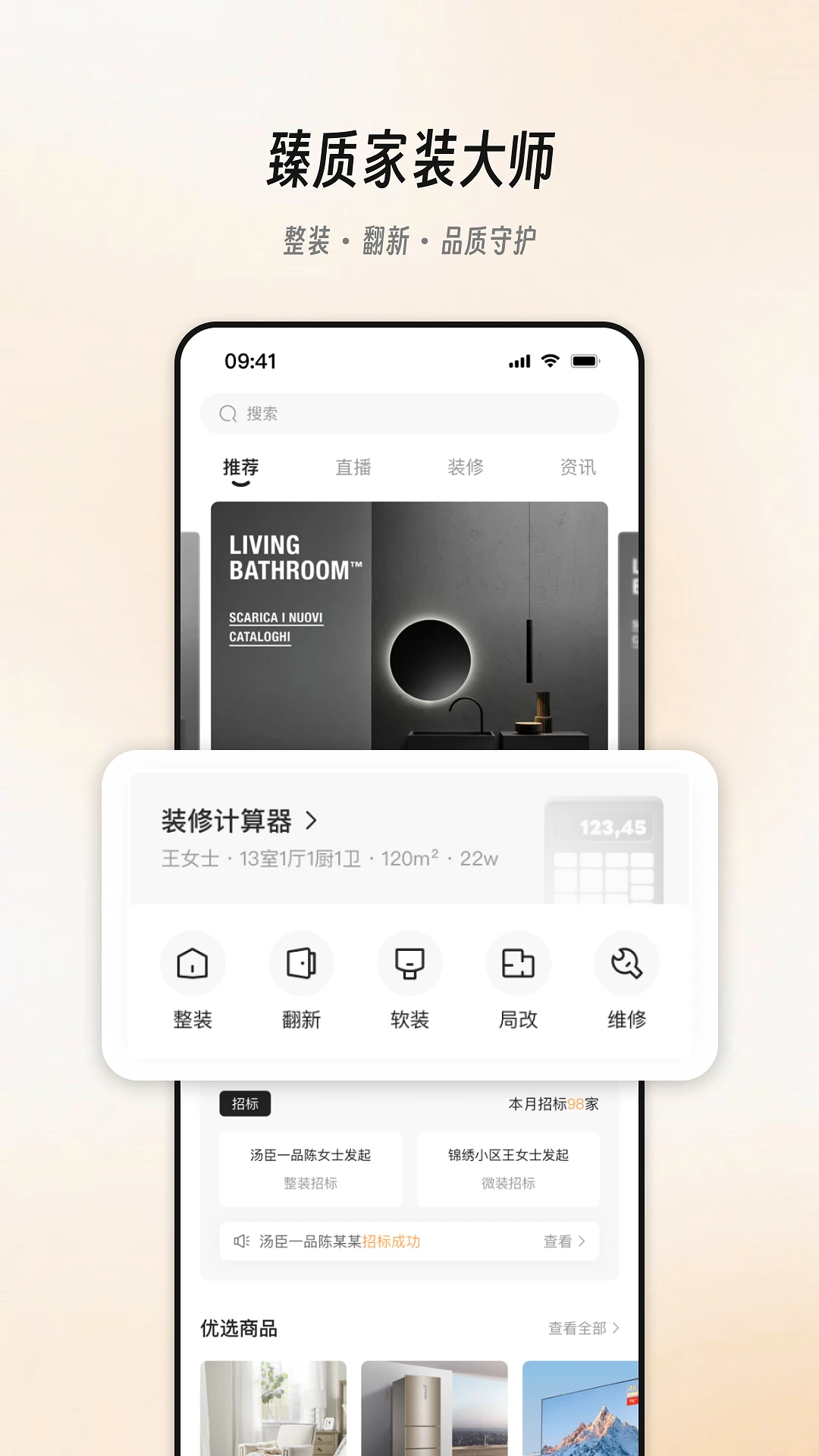 极家汇app下载v3.2.1 安卓版