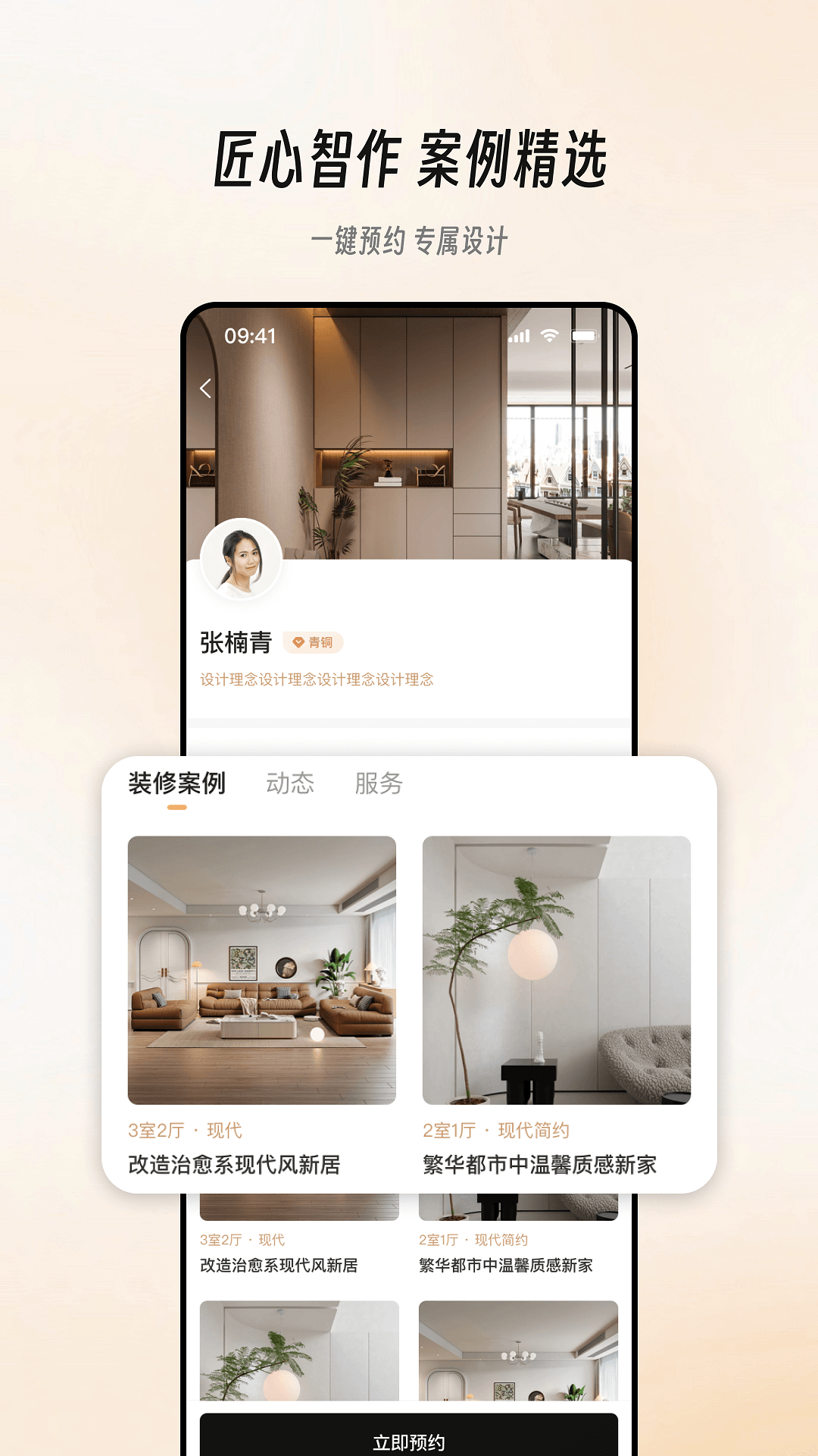 极家汇app下载v3.2.1 安卓版