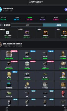 ������С�β�����App����v1.0 ��׿��