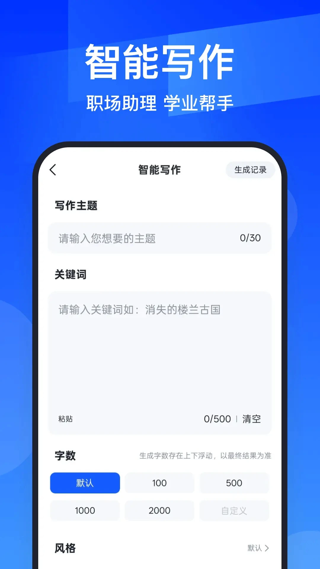 AIPPTȫ����appv1.1.4 ��׿��