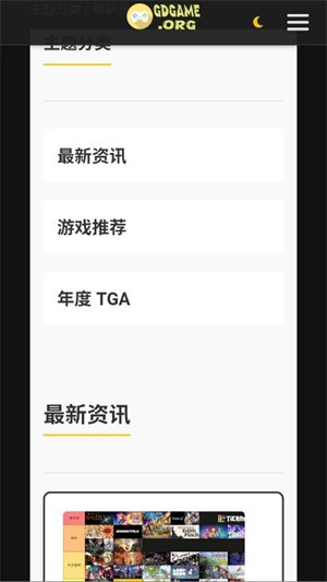 GdGameapp下载v1.0 安卓版
