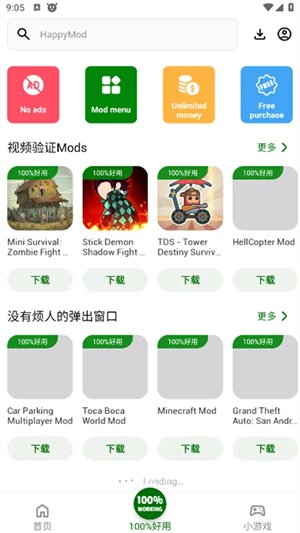 HappyMod Extra最新版下载v1.0.3 安卓版