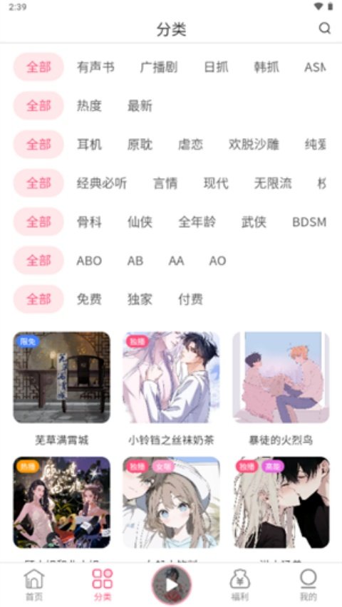 ����FM�㲥������v3.1.86 ���°�
