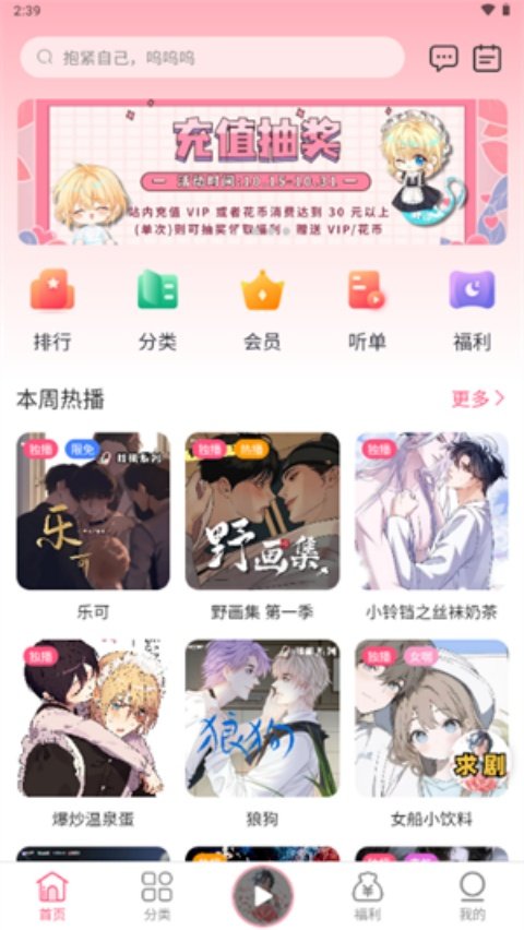 ����FM�㲥������v3.1.86 ���°�