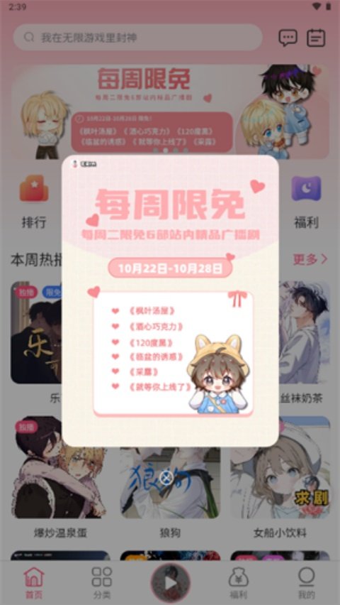 ����FM�㲥������v3.1.86 ���°�
