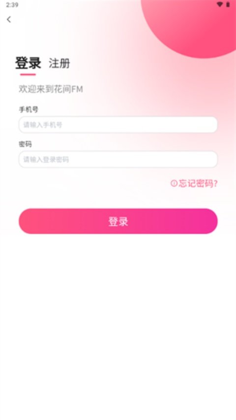 ����FM�㲥������v3.1.86 ���°�