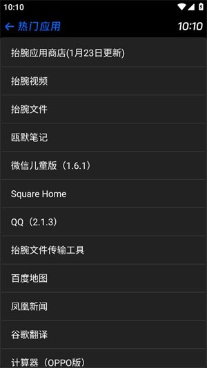 Hankmi应用商店手表版apk安装包(汉克米应用商店)v4.5.75 安卓版