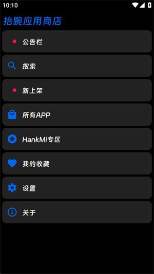 Hankmi应用商店手表版apk安装包(汉克米应用商店)v4.5.75 安卓版