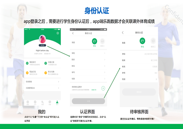 步道乐跑app安全刷跑速防封号注意事项