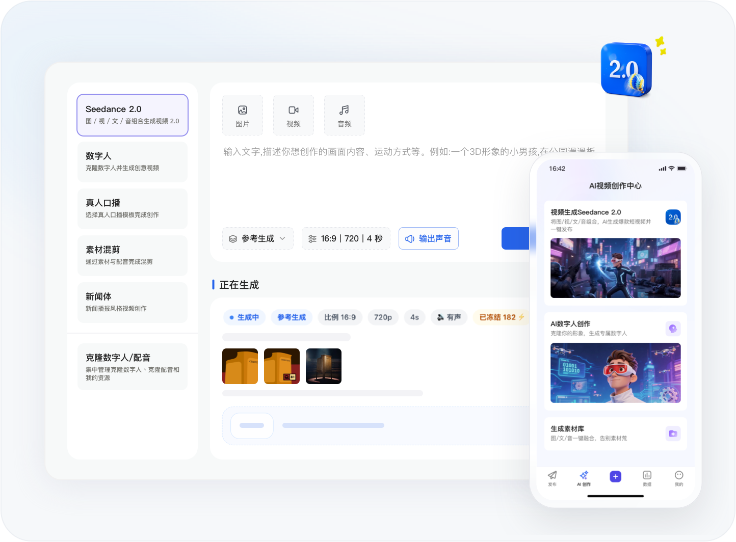 蚁小二app 一键发布 视频 图文 分发效果展示