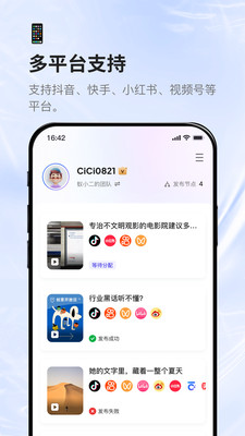 蚁小二app 多账号一键分发 使用教程 界面截图