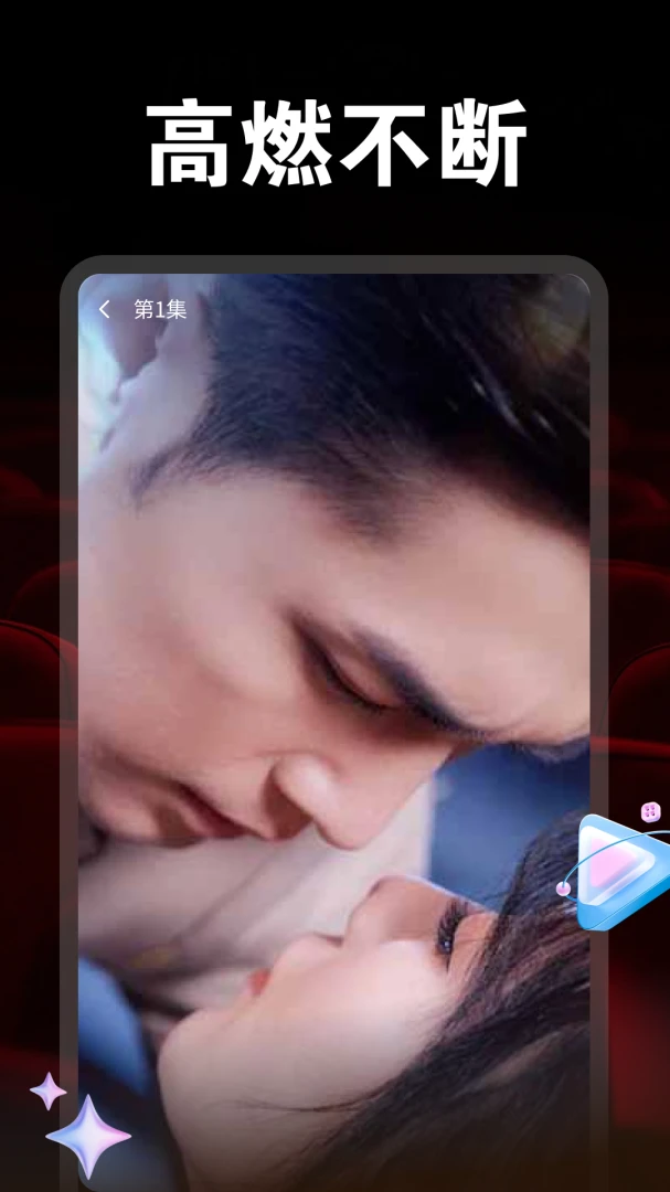 全部免费短剧全看appv1.0.1 安卓版