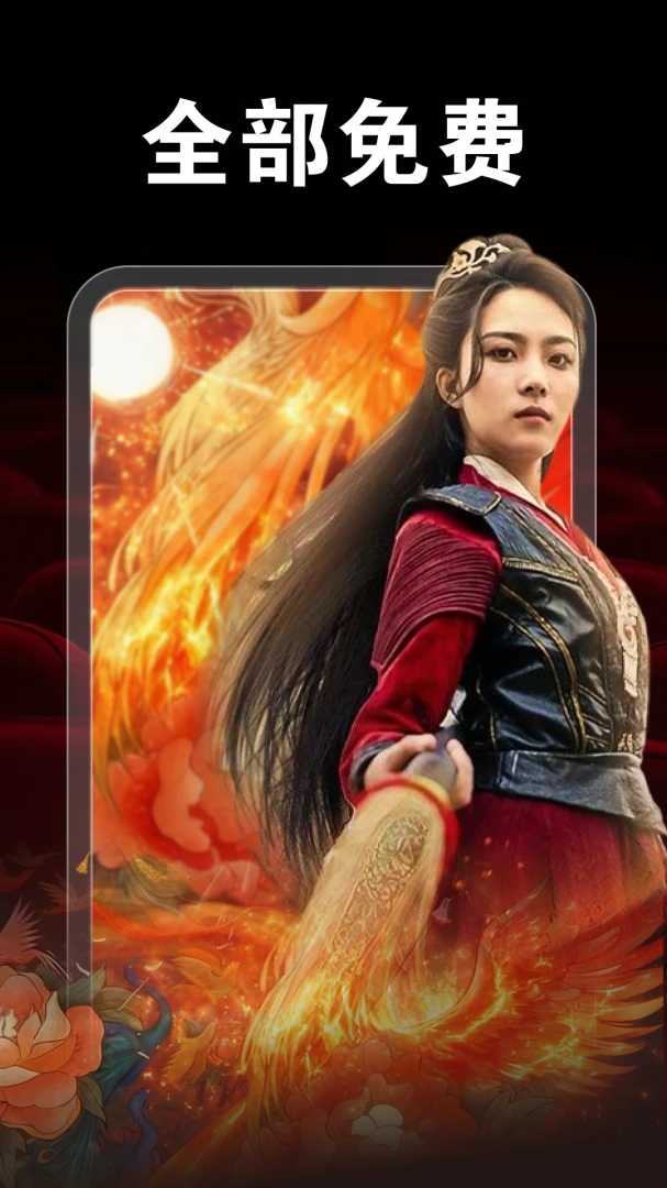 全部免费短剧全看appv1.0.1 安卓版