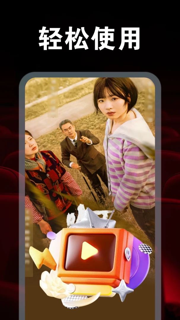 全部免费短剧全看appv1.0.1 安卓版