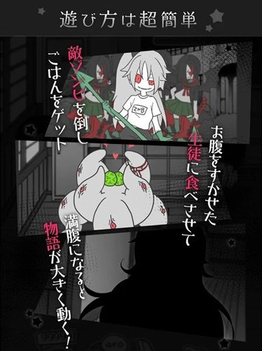 ��ʬŮ�Ѹ�Ⱦѧ԰����������(ZombieSchool)v1.1 ��׿��