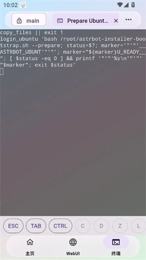 AstrBot泡泡版app下载v0.1.0-beta5.5 安卓版