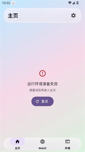 AstrBot泡泡版app下载v0.1.0-beta5.5 安卓版