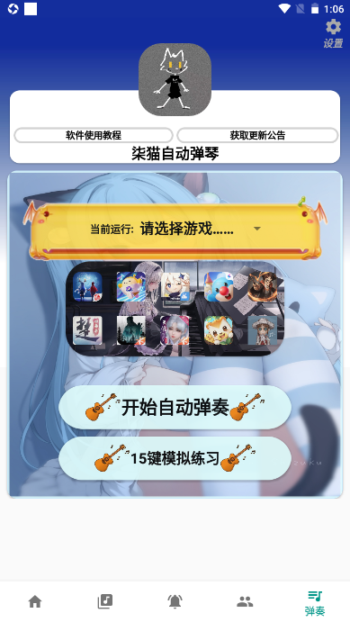 ��è�Զ����ٹٷ�����v3.9.5 ��׿��