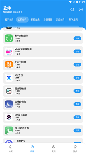 С��������ٷ���������v1.5.0 ��׿��