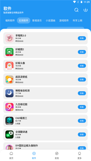 С��������ٷ���������v1.5.0 ��׿��