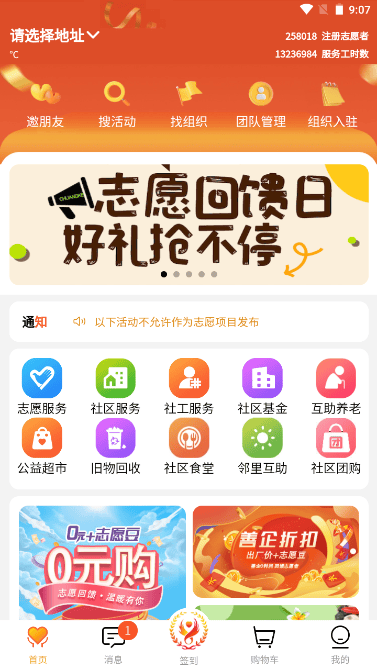 五社治app官方扫码下载入口演示