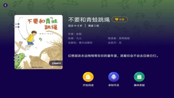����ͯ��App ��ͯ�汾�Ķ� ʹ�ý���