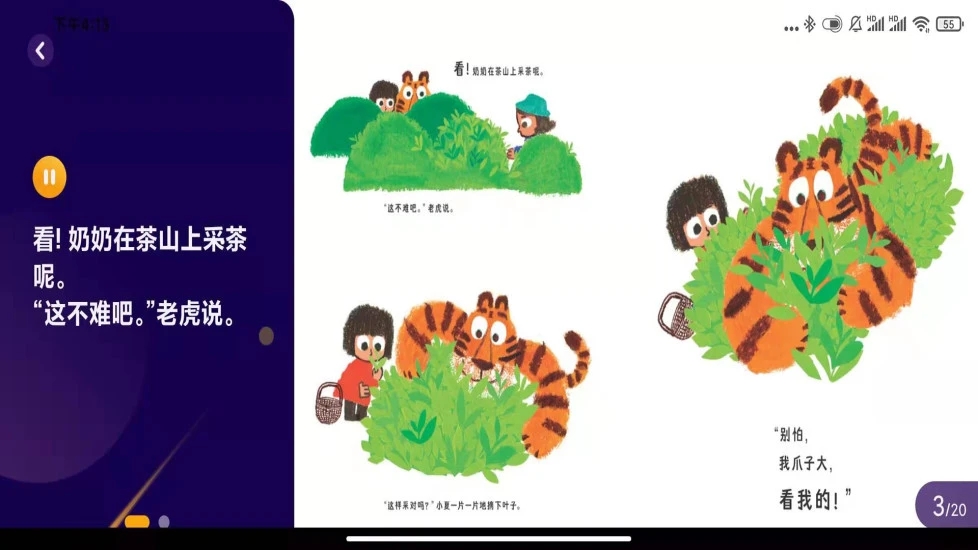 ����ͯ��App ��ͯ�汾 ���� �Ƽ�