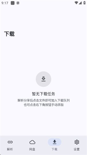 云取app下载v2.5.0 安卓版