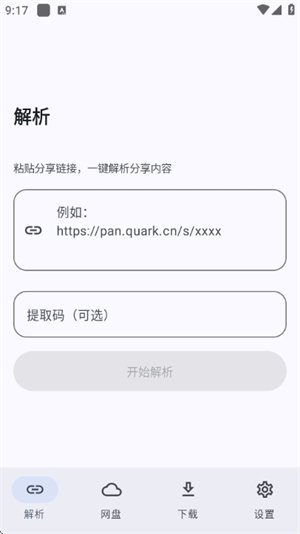 云取app下载v2.5.0 安卓版