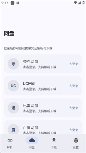 云取app下载v2.5.0 安卓版