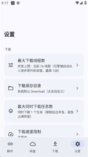 云取app下载v2.5.0 安卓版