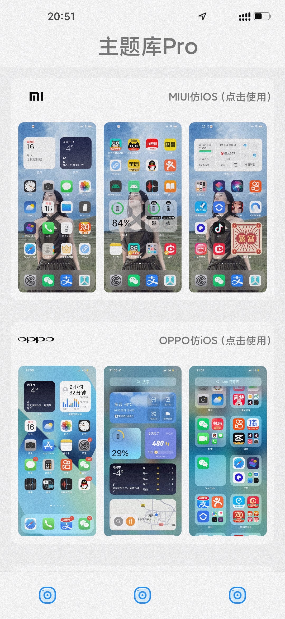 主题库app下载安装完整教程及免费资源获取方法