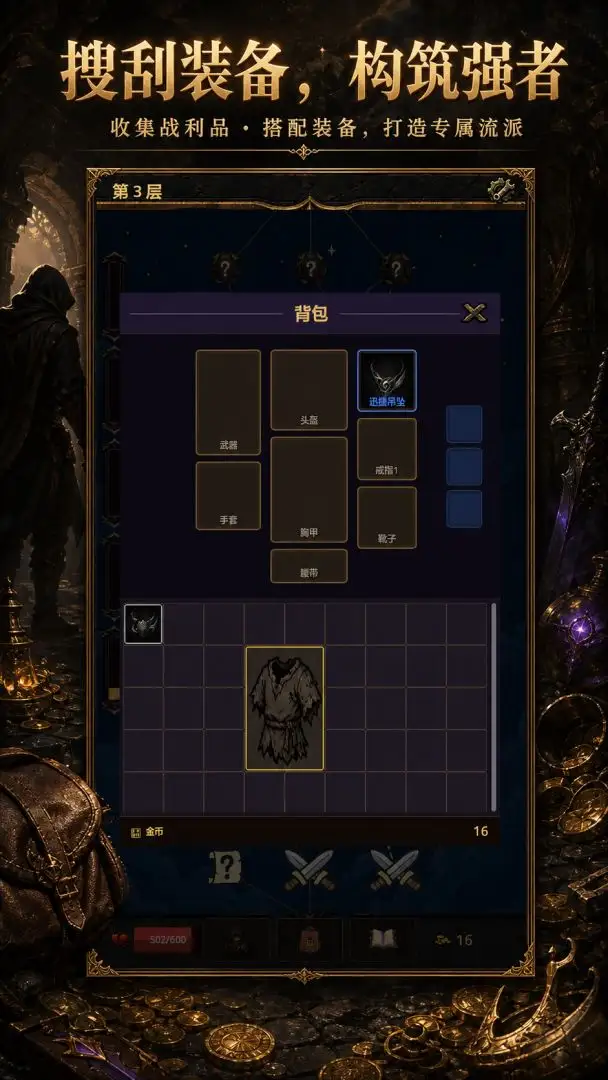 我独自爬塔游戏v0.5.3 安卓版