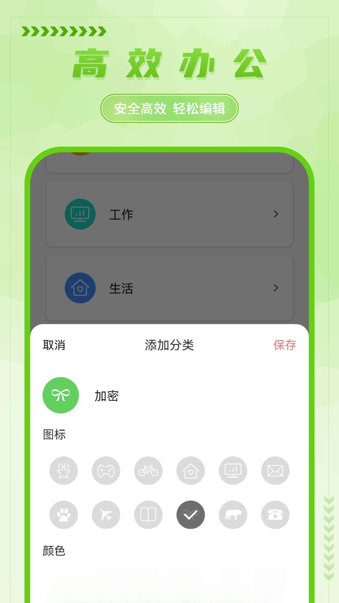 手写备忘录appv18.0 安卓版