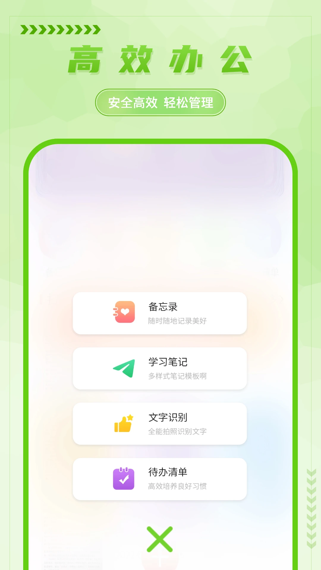 手写备忘录appv18.0 安卓版