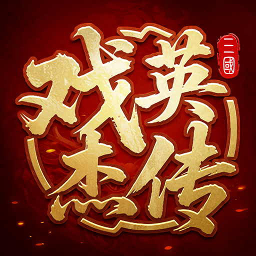 ����ϷӢ�ܴ�����Ԫ����v100.22.1 ��׿��