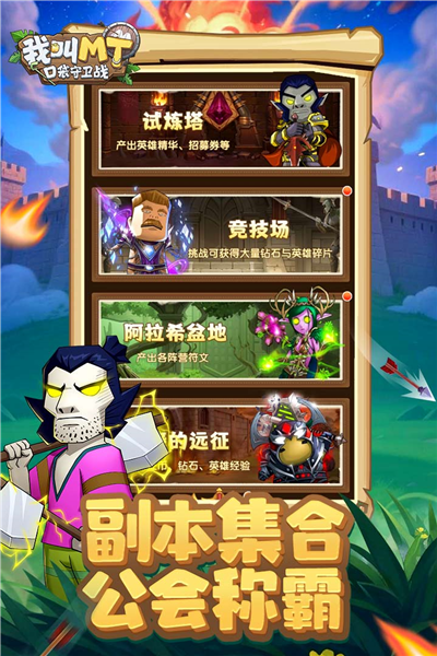 �ҽ�mt�ڴ�����ս�ٷ�v1.0.28 ���°�