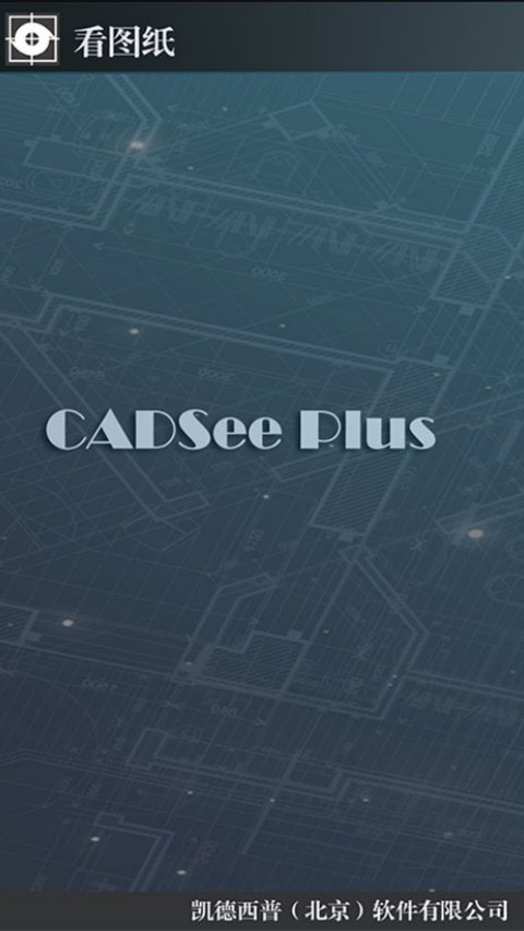 �ֻ�CAD��ͼֽapp�ٷ���v3.2.0 ���°�