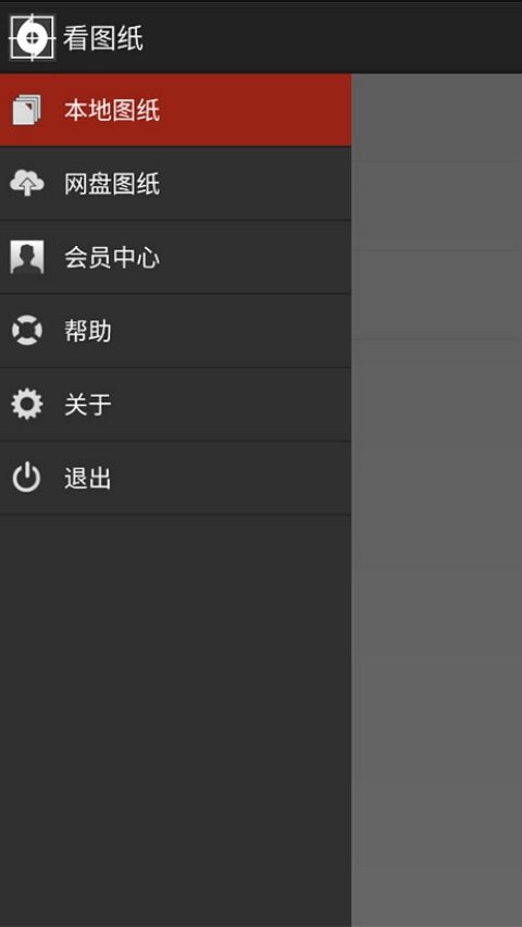 �ֻ�CAD��ͼֽapp�ٷ���v3.2.0 ���°�