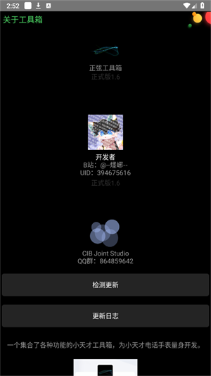���ҹ�����App����v4.0 ��׿��