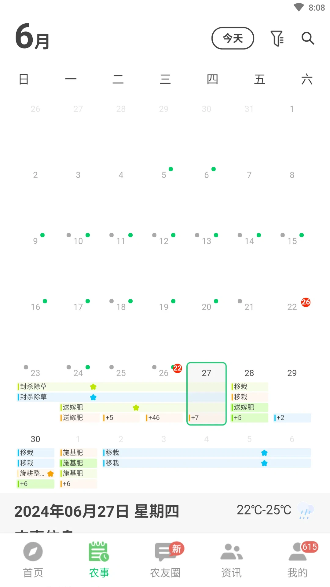 中联智农云官方下载v3.1.8 安卓版