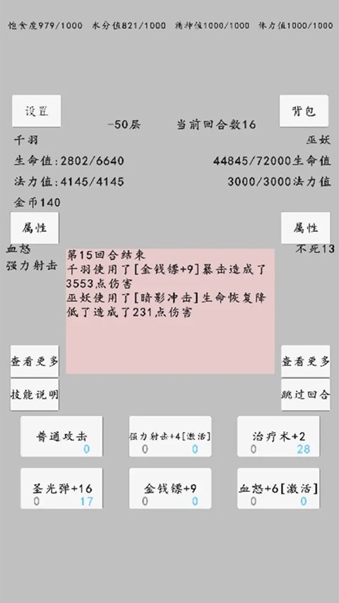 转世之旅手机版v0.0.34 官方版