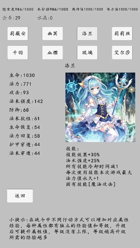 转世之旅手机版v0.0.34 官方版