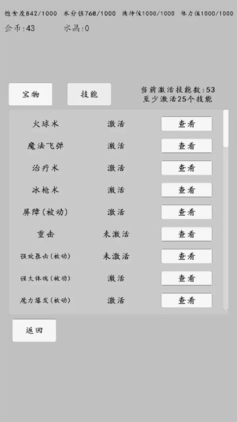 转世之旅手机版v0.0.34 官方版