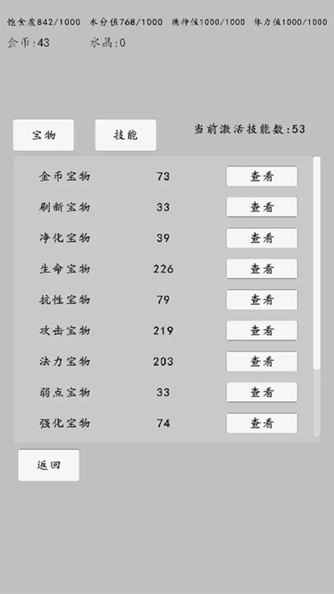 转世之旅手机版v0.0.34 官方版