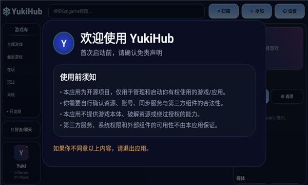 YukiHub���°�����v0.2.6 ��׿��