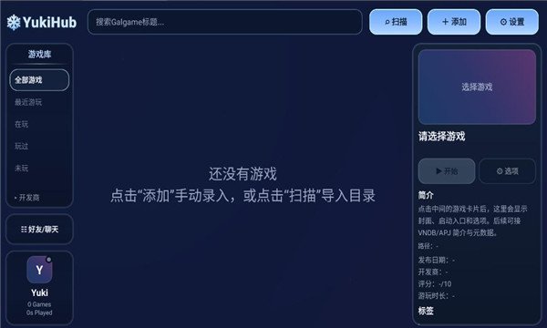 YukiHub���°�����v0.2.6 ��׿��